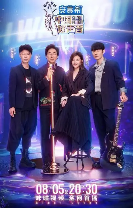 中国好声音2022 海报