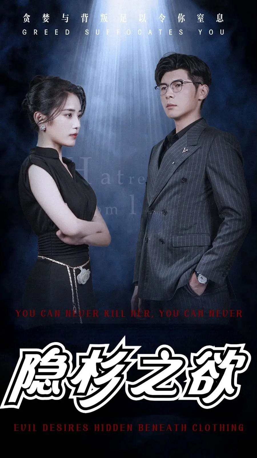 《隐杉之欲（墨雨云烟）》：古风虐恋升级！权谋与爱情的交织，谁能逃脱命运的捉弄？