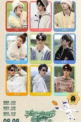 《跳进地理书的旅行 第三季》：解锁地球的N种玩法，不止是走马观花，更是心灵的奇遇！