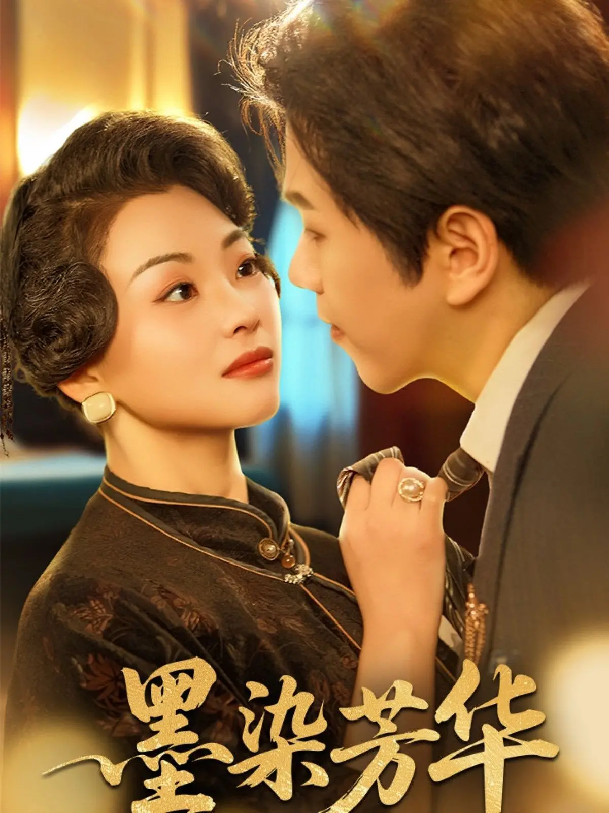 《墨染芳华》：巾帼不让须眉！一段荡气回肠的女性史诗，看她们如何用智慧与勇气，书写属于自己的精彩！