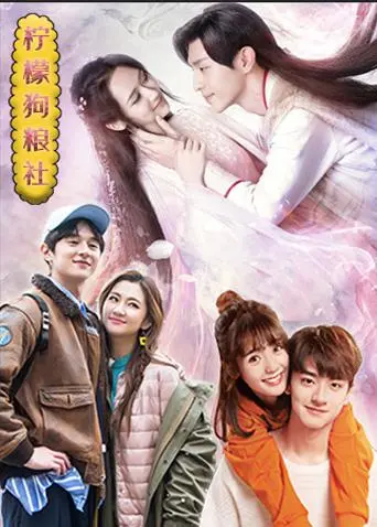 《柠檬狗粮社》：暖心治愈！萌娃与宠物的天堂，超甜亲子动画，萌化你的心！