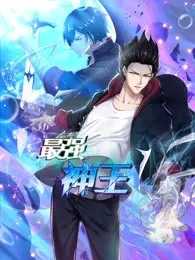《最强神王第一季》：当废柴逆袭为神王，这复仇之路燃爆了！