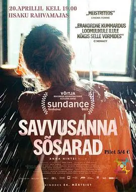 《桑拿房的女性私语》：一次关于身体、记忆与疗愈的坦诚对话，女性力量的深刻展现