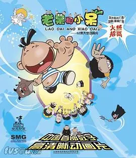 《老呆和小呆》：一场笑中带泪的兄弟情缘，揭秘中年危机下的温情治愈。