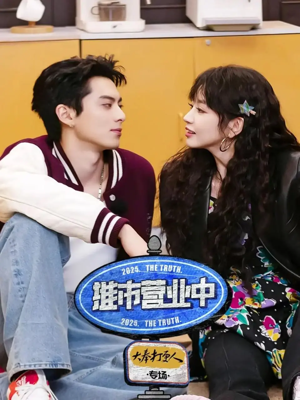 《推市营业中·大奉打更人专场》：当悬疑遇上奇幻，一场别开生面的探案游戏