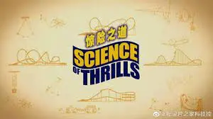 《惊险之道 坠落》：直面死亡深渊，生命在悬崖边缘绽放的勇气赞歌