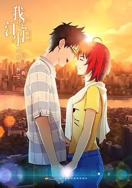 《我是江小白第一季》：少年心事，都市浮沉，一部触动灵魂的国产动画